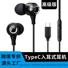 typec ヘッドフォンワイヤー制御マイク携帯電話インイヤーダイナミックブラックフラットヘッドユニバーサルモニタリングオリジナルヘッドフォンケーブル