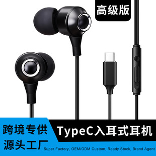 Typec Headphone Wired Control with Mic Mobile Phone In-Ear Dynamic Black Flat Head Universal Monitoring Original Headphone Cable