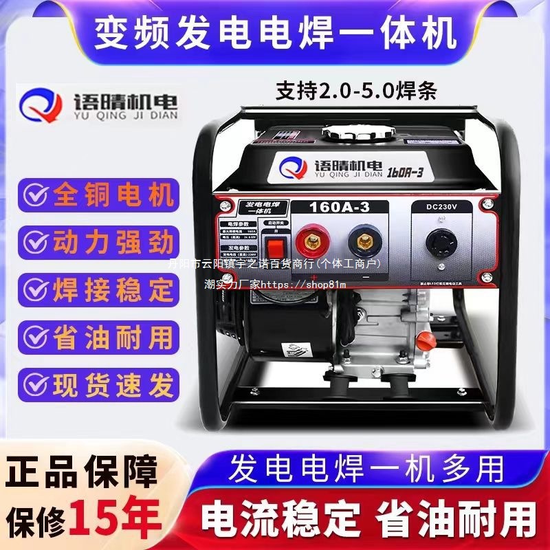 汽油发电电焊一体机家用全铜小型发电机220V低噪户外商用焊接器