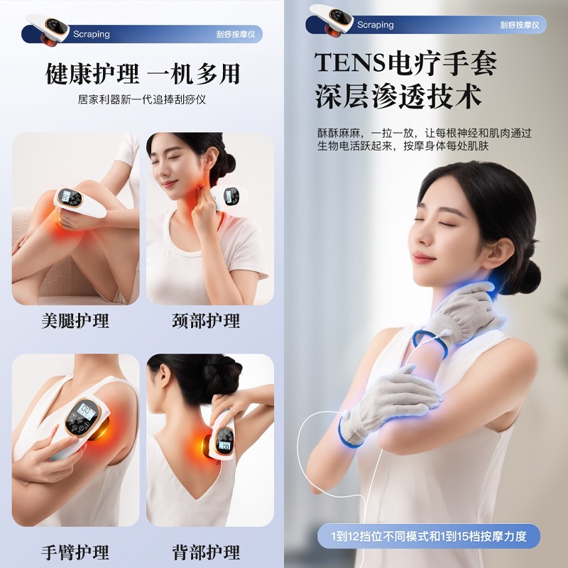 跨境电动EMS刮痧仪美容仪 智能真空拔罐热敷揉腹疏通经络吸痧机