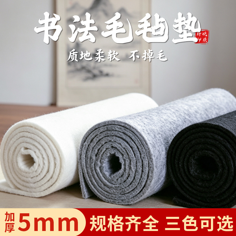 Calligraphy felt mat, Chinese painting mat, brush pen practice mat, four treasures of the study, calligraphy practice for adults and students, thickened desktop felt pad Calligraphy felt mat, Chinese painting mat, brush pen practice mat, four treasures of the study, calligraphy practice for adults and students, thickened desktop felt pad