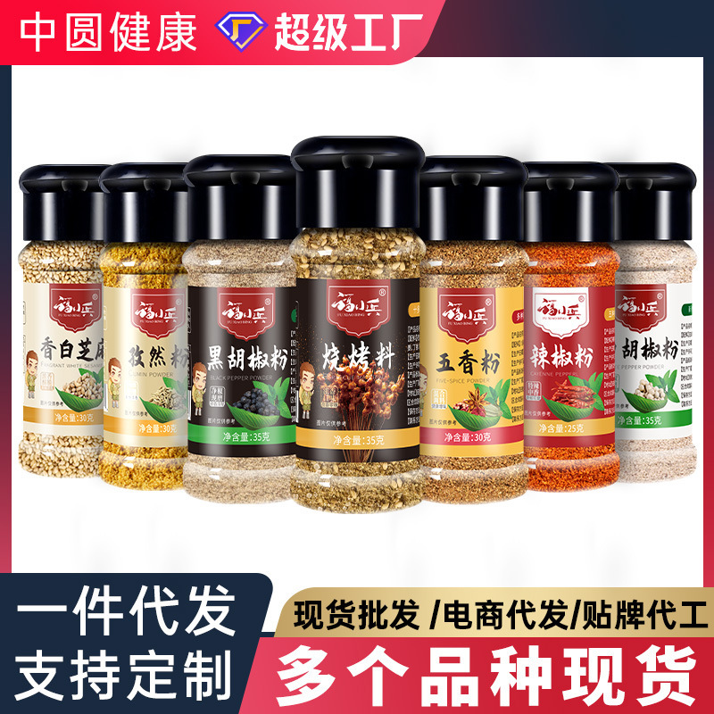 Barbecue material cumin powder chili powder chili powder five spice powder spice powder seasoning supermarket home wholesale a generation of hair