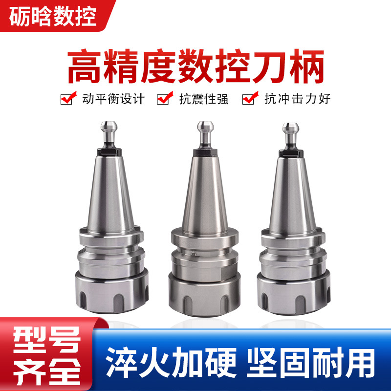 主轴刀柄BT30防锈加长北京精雕刻机刀柄动平衡BT30 数控刀柄