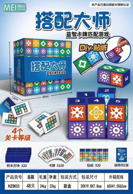 国境を越えた新製品マッチングマスタースペーストレーニング論理的思考ボードゲームマッチングゲーム親子インタラクティブおもちゃ卸売|undefined
