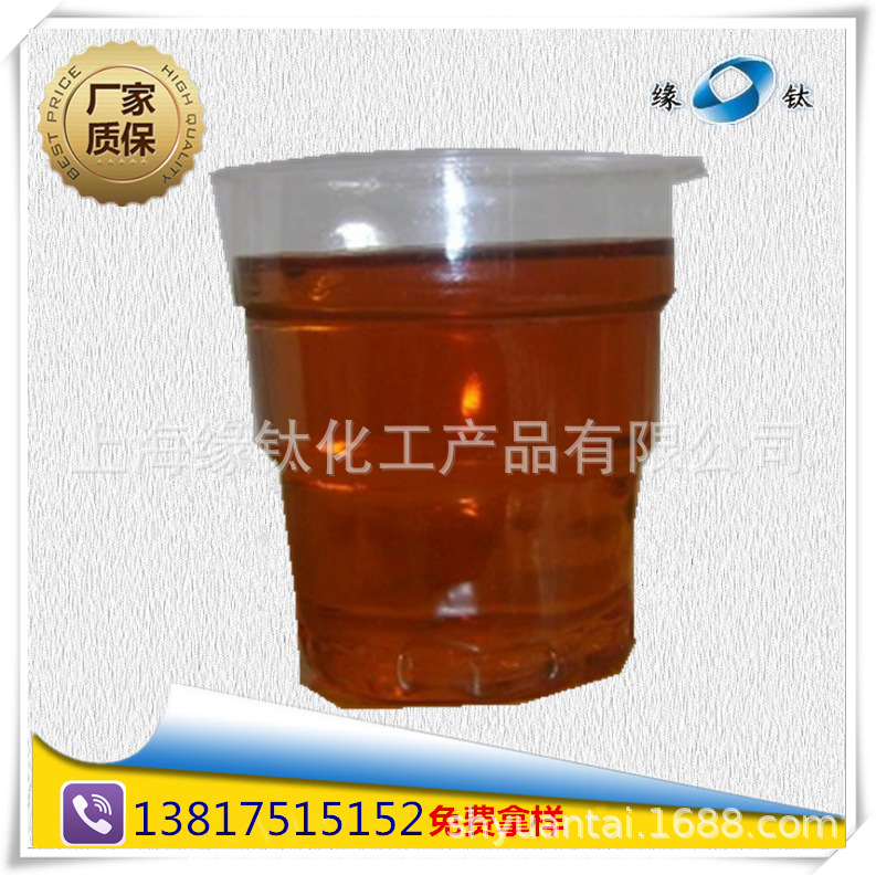 【厂家质保】氯化石蜡42#  适用于涂料，润滑油等阻燃