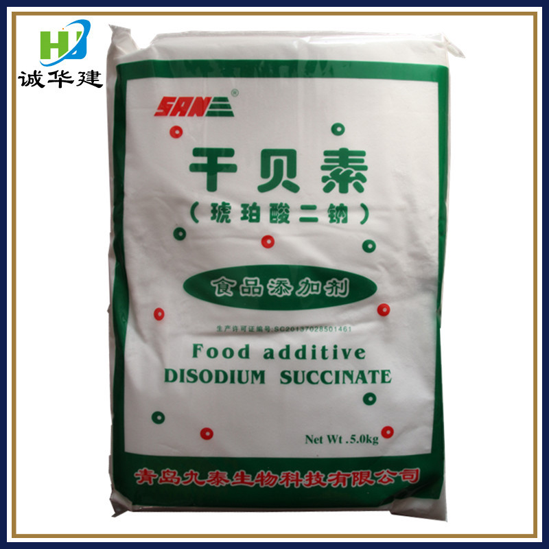 现货批发九泰干贝素 食品级增味剂琥珀酸二钠 干贝素