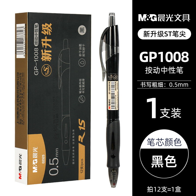 GP1008-ST-블랙 0.5