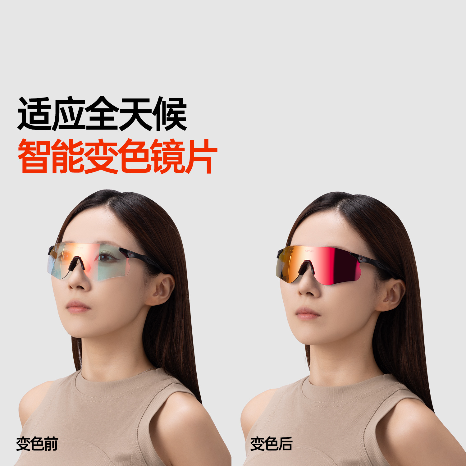 Gafas Fotocromáticas para Ciclismo y Correr de TR90, Fotocromático y Cortavientos, para Ciclismo y Escalada image 3