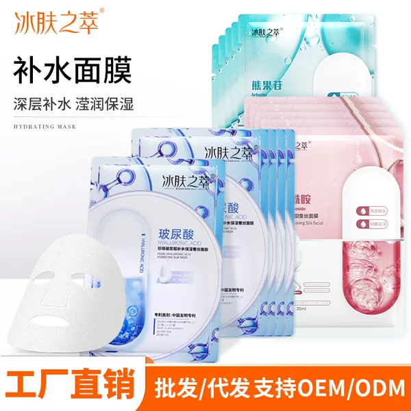 Tablets of Ice Skin Extract Pearl Hyaluronic Acid Niacinamide Arbutin Hydrating Moisturizing Easy Absorbable Silk Patch Mask
