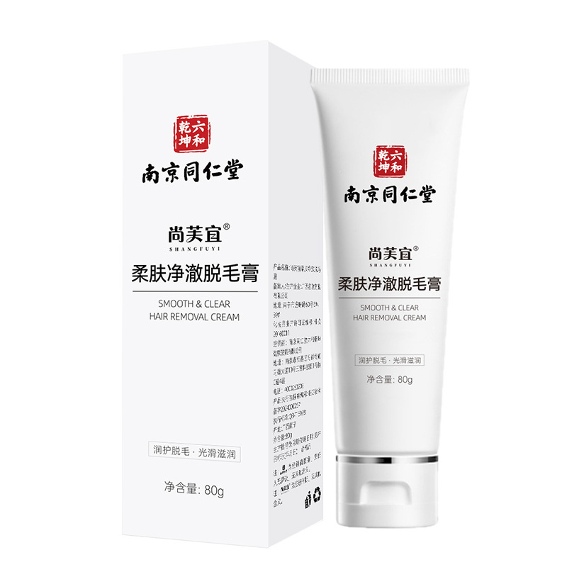 Nanjing Tongrentang Shangfu Yi Hair Removal Ointment for Men and Women Underarm Legs Limbs Private Hair Removal Ointment Wholesale