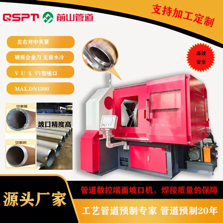 管道数控端面坡口机高效稳定，智能调节，坡口精准，操作简便
