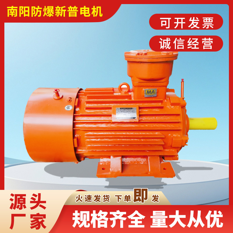 厂家供应南阳防爆YBK3系列煤矿井下用隔爆型三相异步电动机