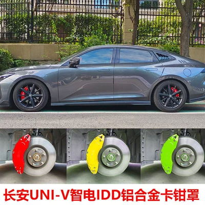 Alloy X7Plus Dark Blue Sl03 – Brake caliper cover - changan-deep-blue-sl03