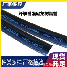 耀承廠家 高壓鋼絲編織尼龍樹脂管  壓力0-70MPA液壓油管