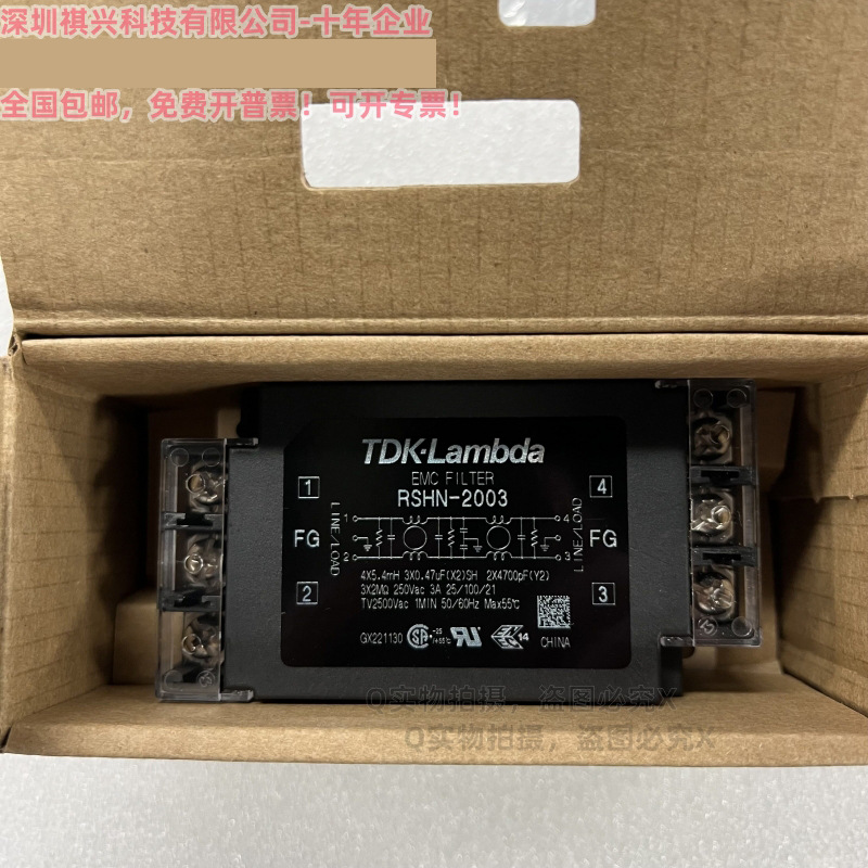 原装TDK-LAMBDA EMC单相电源滤波器 RSHN-2003D 3A220V导轨安装