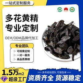 黄精;其他药食同源;肉苁蓉