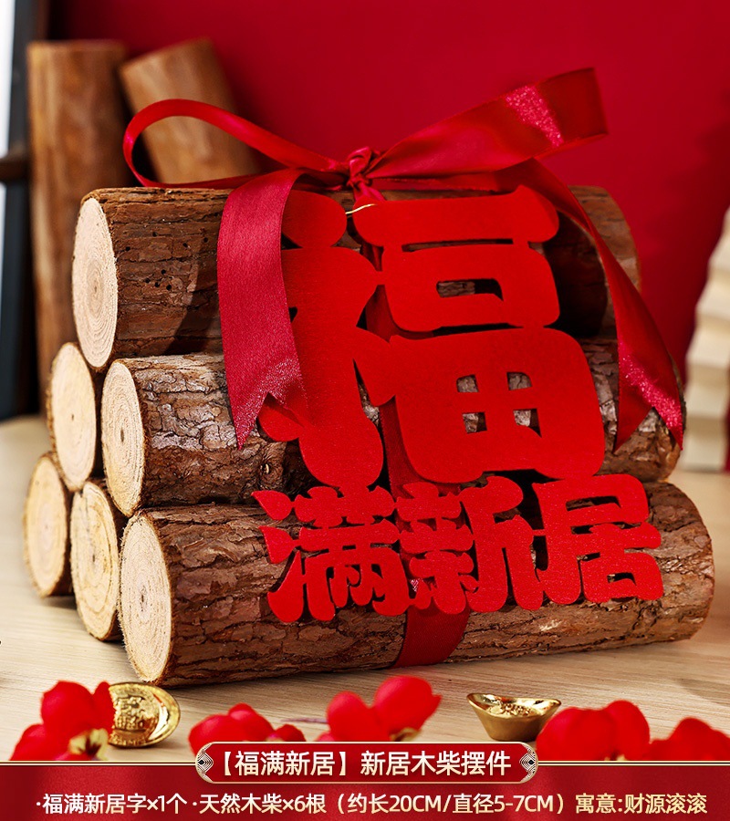 진카이 다지 집들이 장식품 1 세트