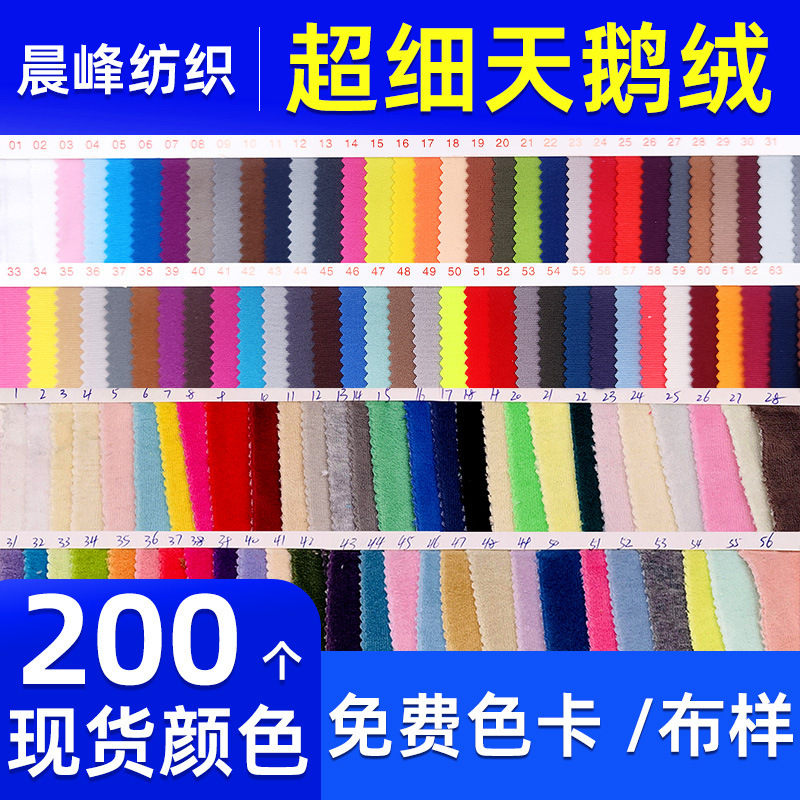 Ready Stock Velvet Fabric Material Velvet Cloth Clothing Shoes Hats Velvet Fabric Toys Ultra-Fine Velvet Fabric