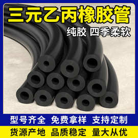 EPDM三元乙丙橡胶管光面epdm纯胶加线输水胶管汽车暖风管玻璃水管
