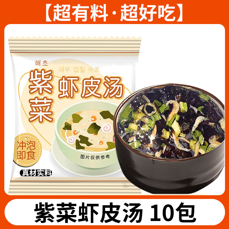 汤料包海带紫菜汤群虾皮速食汤冲泡小包压缩轻食即食旗舰店裙带菜|undefined