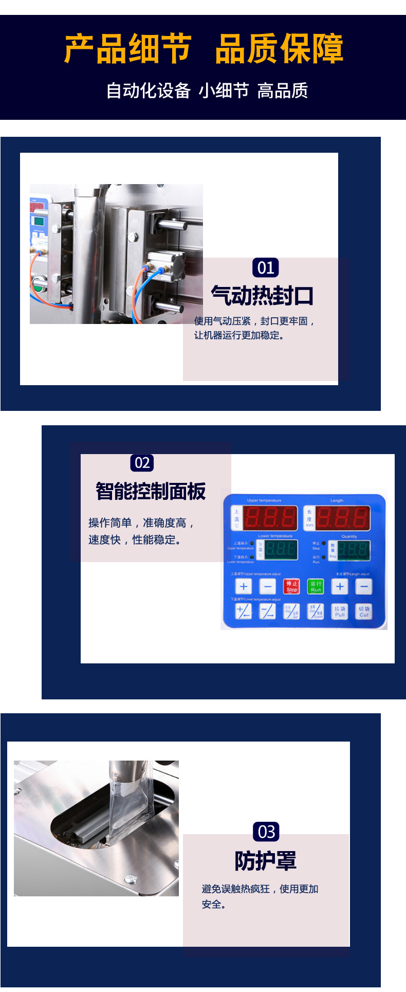 卧式酱料包装机_09.jpg