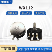 WX112(050)5W单圈线绕可调电阻调速电位器1K2K4K710K大功率电位器