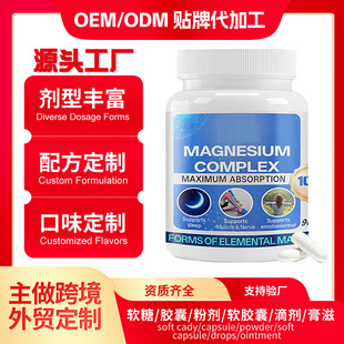 tk�羳���Q���a�S��oem�ʰ����VMagnesium Capsule�ͺ������V�z��