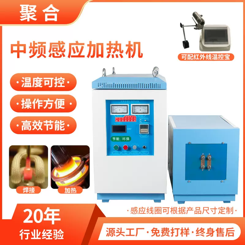 中频感应加热机金属齿轮轴退火锻打锻造小型熔炼炉焊接电源设备