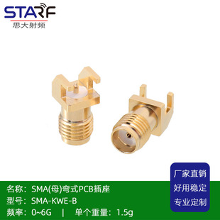 �w�ذ�D���쾀�ӿ�SMA-KWE��ʽPCB����� �����901-10110��̖