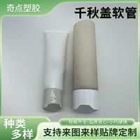 Qianqiu крышка шланг пластиковый шланг для мойки лица шланг крем для рук шланг упаковка для тела молочный откидной пластиковый пустая трубка