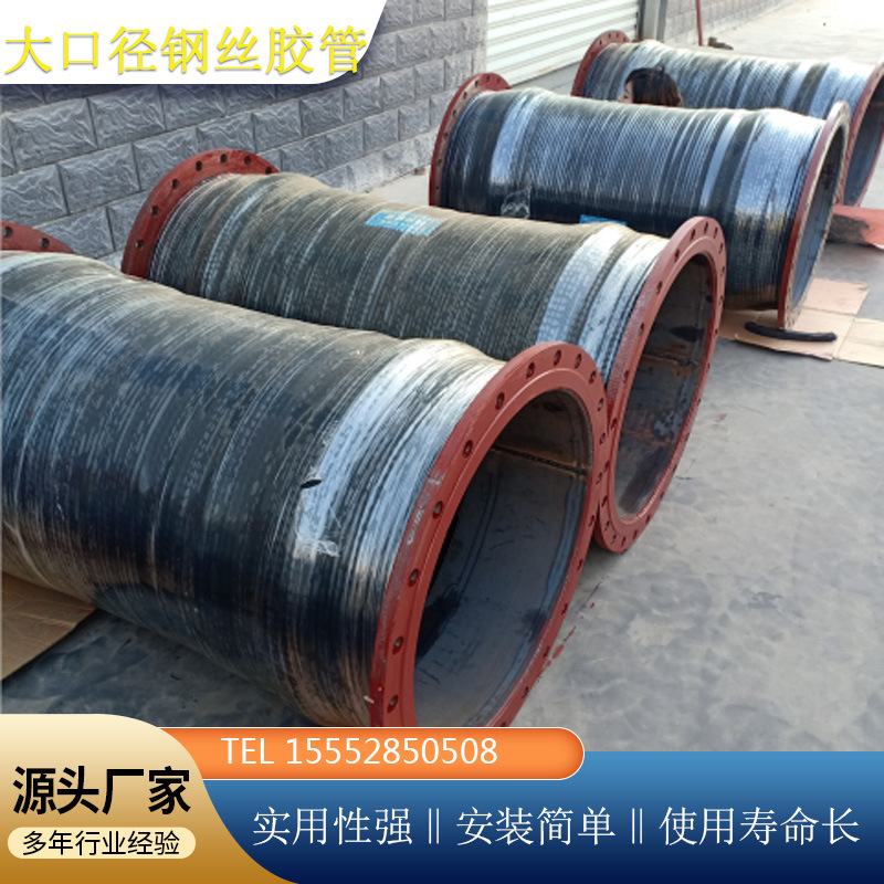 法兰式疏浚胶管450 500 600 700 800mm港口码头船用吸沙排泥胶管