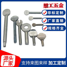 源头工厂 铁镀锌球拍螺丝螺栓打扁拍扁拇指螺钉M4金属紧固件厂家