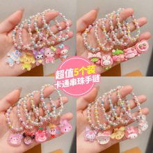 儿童串珠手链可爱卡通首饰宝宝韩版新款珍珠手链配饰女童公主饰品