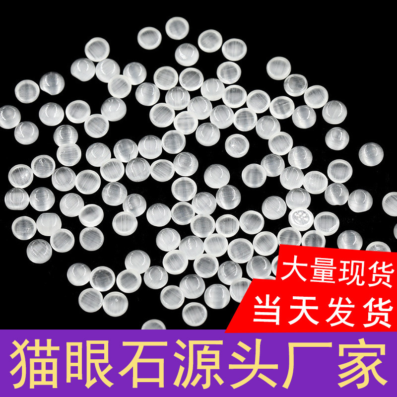 semicircle opal flat-bottomed ring multicolor 4mm round patch garment accessories earring accessories inlaid diy material semicircle opal flat-bottomed ring multicolor 4mm round patch garment accessories earring accessories inlaid diy material