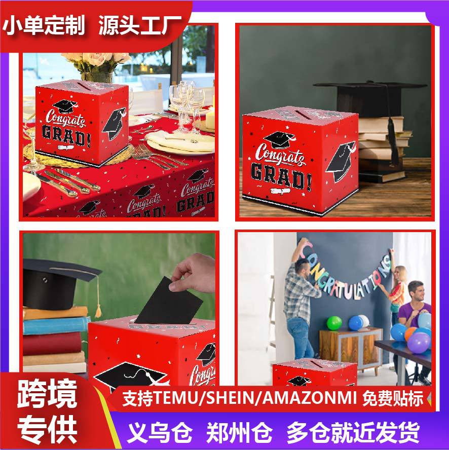 粉色毕业贺卡盒玫瑰金毕业派对装饰 毕业奖金卡盒套 毕业礼品