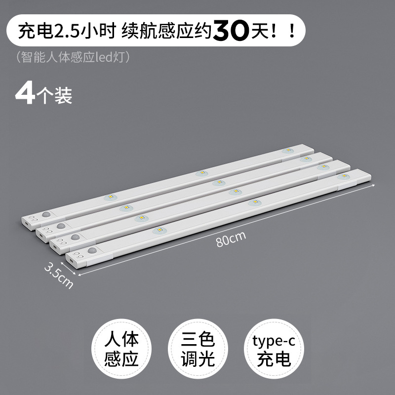 Lámpara de librería LED inalámbrica recargable inteligente cuerpo humano inducción automática agujero agujero tablero de vinos sub librería barra de luz