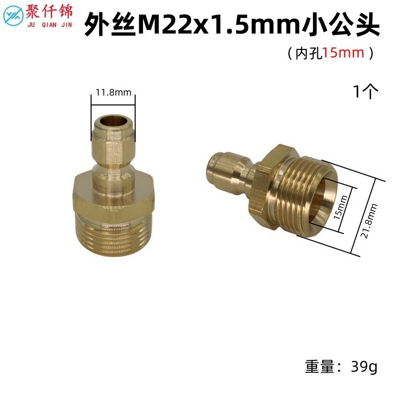 High-pressure washer 1/4 quick connector M22x1.5 water gun nozzle quick-connect adapter for hose quick-connect accessories