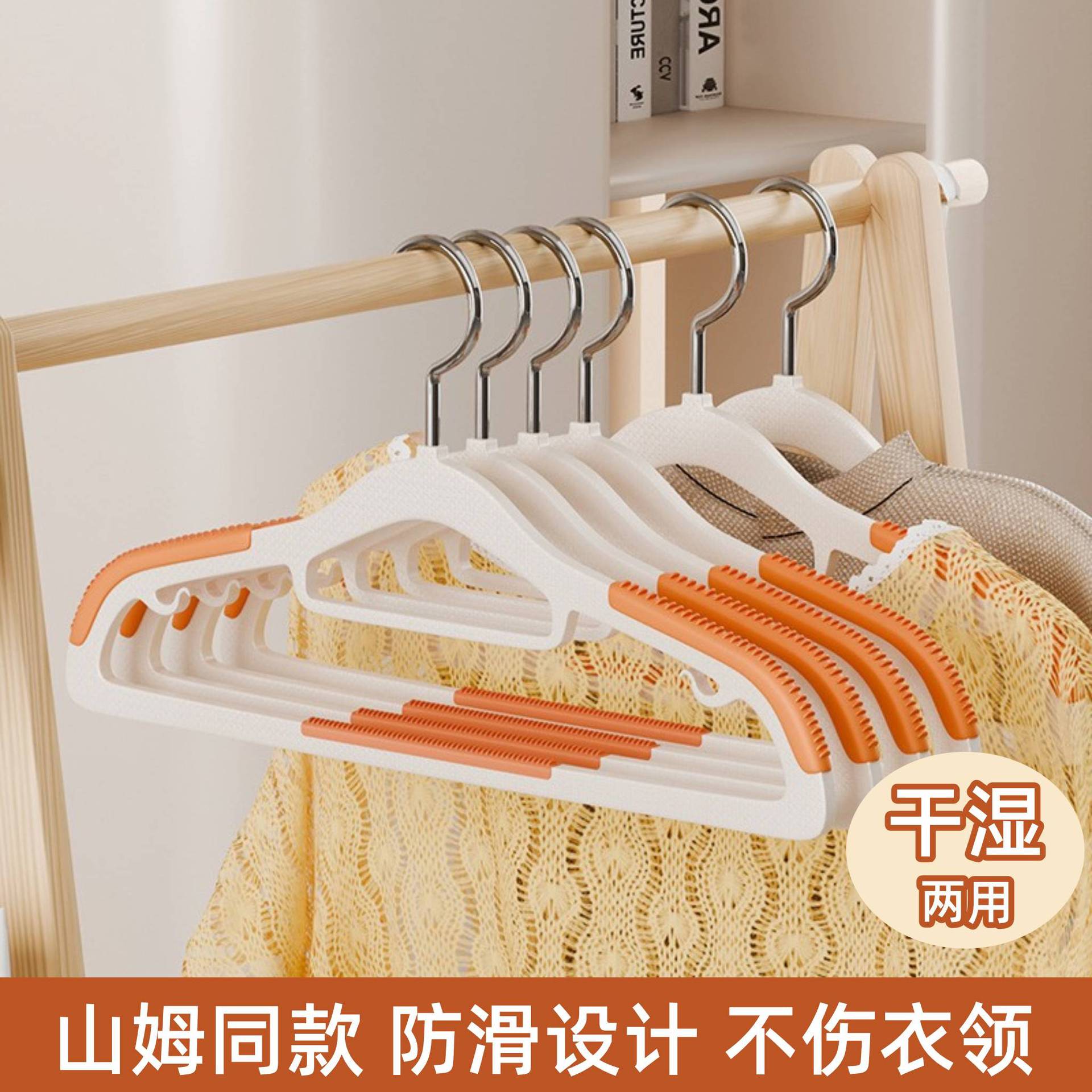 옷걸이 흔적없는 옷걸이 수납 건조대 미끄럼 방지 옷걸이 플라스틱 가정용 기숙사 옷걸이 도매