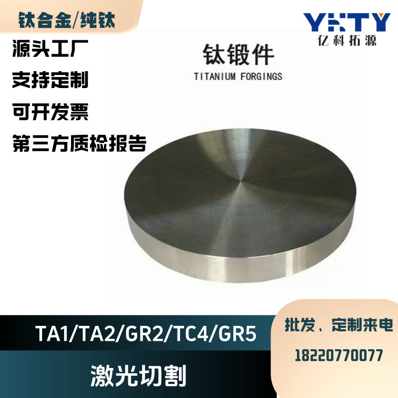 钛合金锻件TC4/TA1/TA10/TA9钛叶轮 钛合金叶轮制造现货厂家