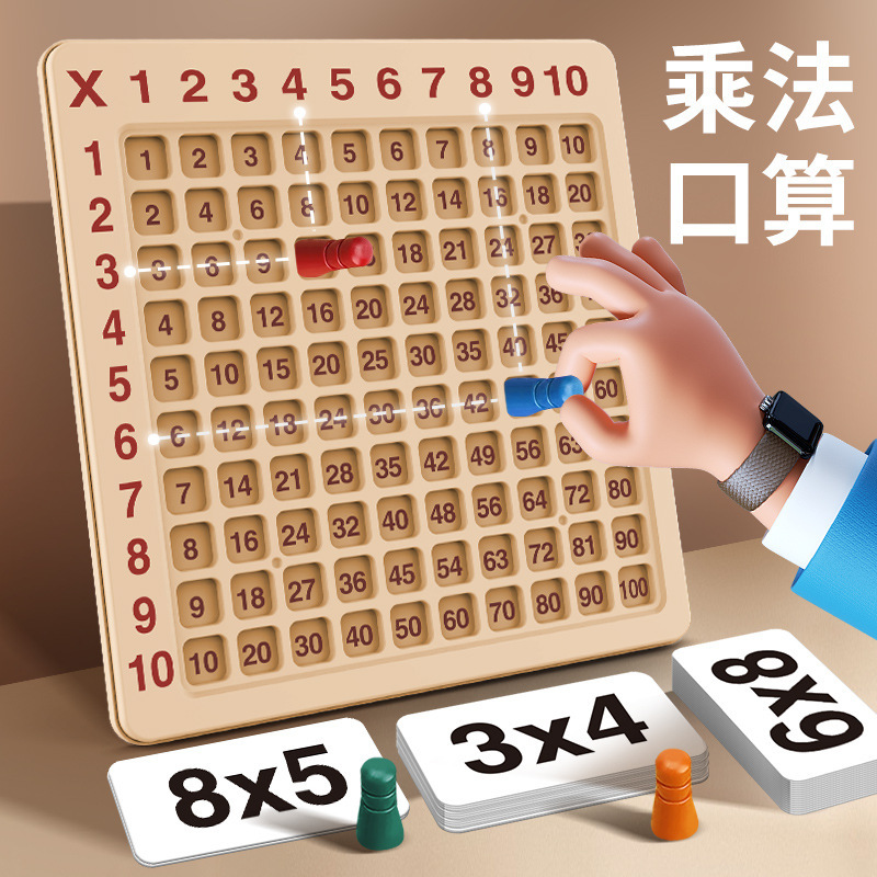 99 乗算表操作小学校数学演習 99 乗算表論理的思考知育玩具ボードゲーム|undefined