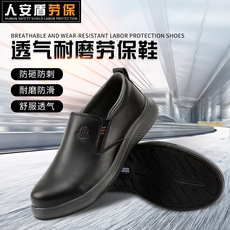 低帮经典款皮革劳保鞋 凯夫拉防砸防刺穿安全鞋 耐磨防滑防护鞋