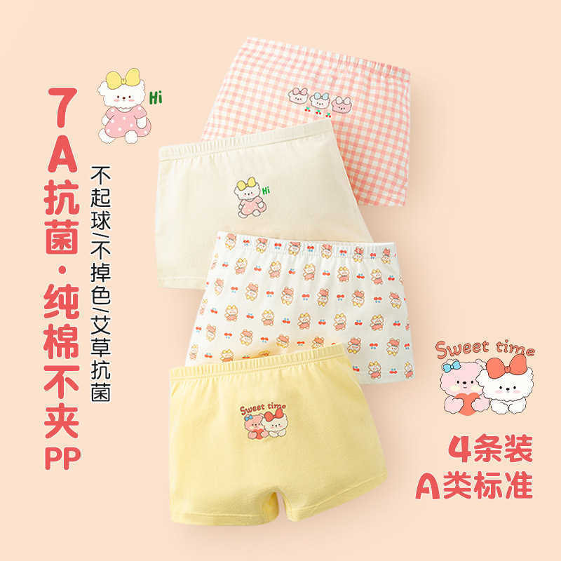 Children's Underwear 2026 Spring New Style Class a Pure Cotton 7A Antibacterial Seamless Boxer Briefs for Boys and Girls
