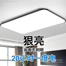 2023新款客厅灯家用led吸顶灯现代简约长方形大灯卧室灯具