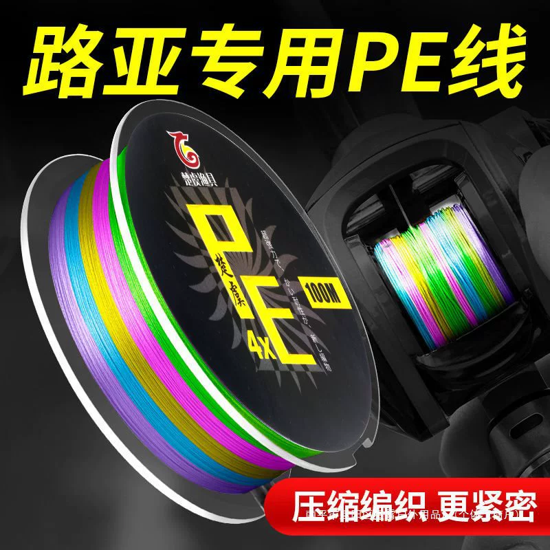 4-жильная японская импортная гладкая леска из полиэтилена для дальнего заброса, прочная, долговечная и не выцветает.