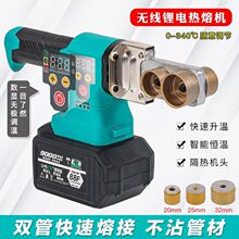 2106款数显锂电热熔器PPR水管热熔机无线热熔管焊接器工程焊接塑