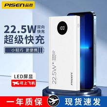品胜充电宝10500毫安大容量便携移动电源22.5W快充适用于苹果安卓