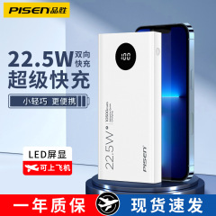 Pinsheng パワーバンク 10500 mAh 大容量ポータブル電源 22.5W 急速充電 Apple および Android に適しています