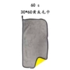 30×60 см, утолщённый (прибл. 65 г)
