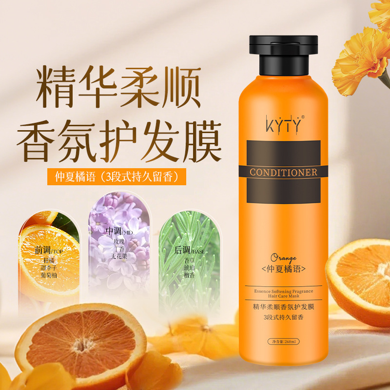 KYTY洋甘菊舒缓润养洗发乳轻盈蓬松柔顺亮泽秀发持久留香护发膜|undefined
