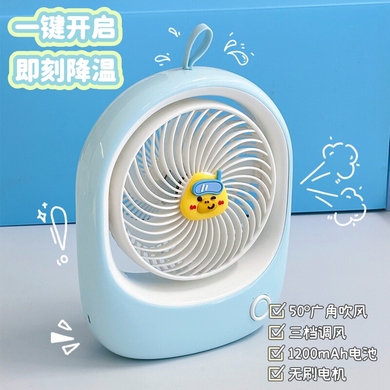 ダイビングアヒルシリーズファンかわいい高価値デスクトップファン学生夏の女の子旅行パートナー充電式ファン|undefined